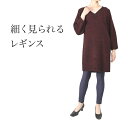 デニムレギンス レギンス 【 レディース 10分丈 スパッツ...