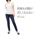 デニムパンツ レディース ウエストゴム ジーンズ ジーパン ウエストゴムデニムパンツ ウエストゴム パンツ ゴムデニム