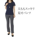 ストレートパンツ 防水 撥水 ロングパンツ はっ水 雨の日 ワイド ズボン ボトムス スラックス レディースパンツ ハイテンションパンツ アンクル丈 雨の日 太...