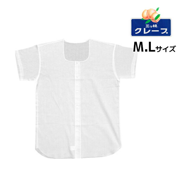 三ッ桃クレープ 半袖面二シャツ Mサイズ Lサイズ 日本製 涼感 アズ as | 半袖 tシャツ メンズ 肌着 紳士肌着 インナー インナーシャツ メンズインナーシャツ インナーtシャツ クールインナー クール アンダーウェア アンダーウエア アンダーシャツ 綿100% メンズ肌着 夏用 1