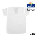 30%OFF 送料無料3枚セット 三ッ桃クレープ 半袖U首Tシャツ LLサイズ 日本製 涼感 アズ as | まとめ買い メンズ インナー 半袖 インナーシャツ...