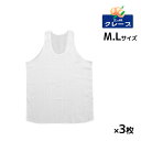 50%OFF 送料無料3枚セット 三ッ桃クレープ ランニングシャツ Mサイズ Lサイズ 日本製 涼感 アズ as|メンズ インナー インナーシャツ クール 肌着 男性 メンズインナー 涼しい タンクトップ メンズタンクトップ 夏 ノースリーブ 袖なし 綿100% 白 男性肌着 セット まとめ買い