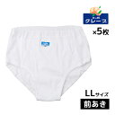30%OFF 送料無料5枚セット 三ッ桃クレープ ブリーフ 前あき LLサイズ パンツ 日本製 アズ as | 三桃 メンズ 男性 紳士 前開き 肌着 下着 ブ...