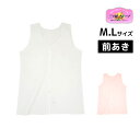 30%OFF 三ッ桃クレープ ノースリーブキング 前あき 肌着 ノースリーブ 日本製 アズ as | 三桃 三ツ桃 レディース 女性 婦人 前開き 前開き肌着 ...