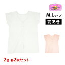 【10日限定エントリーで最大100%ポイントバック】2色2枚ずつ 送料無料4枚セット 三ッ桃クレープ フレンチキング 前あき 肌着 フレンチ袖 日本製 アズ a...