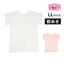 30%OFF 三ッ桃クレープ 三分袖キング 前あき LLサイズ 肌着 3分袖 日本製 アズ as | 三桃 三ツ桃 レディース 女性 婦人 前開き 前開き肌着 ...