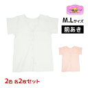 【10日限定エントリーで最大100%ポイントバック】2色2枚ずつ 送料無料4枚セット 三ッ桃クレープ 三分袖キング 前あき 肌着 3分袖 日本製 アズ as |...