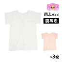 【10日限定エントリーで最大100%ポイントバック】送料無料3枚セット 三ッ桃クレープ 三分袖キング 前あき 肌着 3分袖 日本製 アズ as | レディース ...