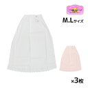 【10日限定エントリーで最大100%ポイントバック】送料無料3枚セット 三ッ桃クレープ ペチコート インナー 日本製 アズ as | レディース レディス 女性...