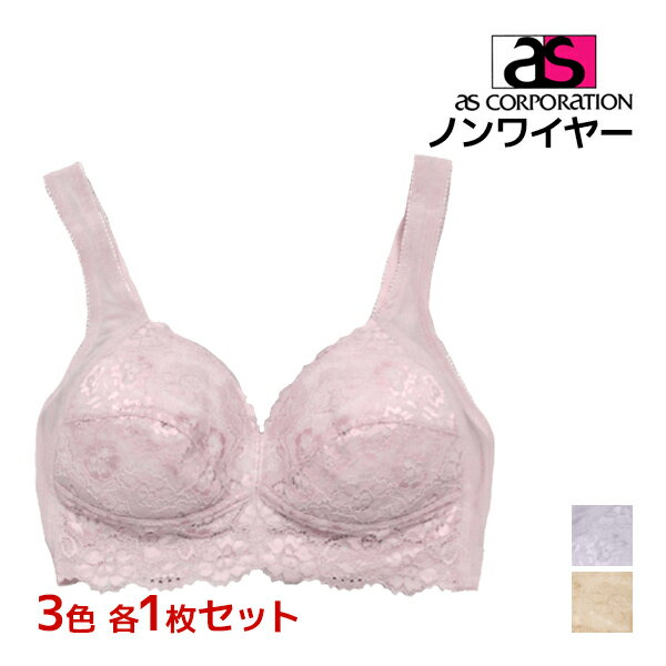 楽天モテ下着 楽天市場支店3色1枚ずつ 送料無料3枚セット らくちんブラ レーシーブラジャー LLサイズ 3Lサイズ ノンワイヤー アズ as | レディース レディス 女性 ブラ ブラジャー ノンワイヤーブラ ノンワイヤーブラジャー ワイヤレスブラ ワイヤーなし 締め付けない ホックなし 総レース 楽 レース