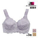送料無料3枚セット らくちんブラ 前開きブラジャー ノンワイヤー LLサイズ 3Lサイズ アズ as|下着 ノンワイヤーブラ 大きいサイズ フロントホック レデ...