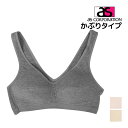 24時間ブラ ノンワイヤーブラジャー LLサイズ 3Lサイズ アズ as | 下着 ブラジャー ノンワイヤー ノンワイヤーブラ 大きいサイズ 単品 ワイヤーなし 楽 寄せブラ 上げ バストアップ 夜ブラ 夜用 育乳ブラ ナイトブラ ナイトブラジャー レディース おやすみブラ 1