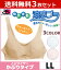 送料無料3枚セット 涼感ブラ ノンワイヤーブラジャー LLサイズ アズ as|下着 ブラジャー ノンワイヤー ノンワイヤーブラ ワイヤーなし レディース 女性 ブラトップ 涼しい ブラ ハーフトップ 夏用 夏 涼感 セット ワイヤーなしブラ ホックなし 夏用下着 ハーフトップブラ