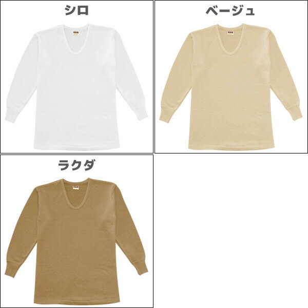 送料無料3枚セット エクスランノエール 長袖U首Tシャツ LLサイズ 日本製 防寒 温感 アズ as 通販 | メンズ 長袖 インナー 肌着 秋冬 uネック 男性下着 暖かい 防寒 あったかインナー ロングtシャツ あたたか あったかアイテム 暖かい肌着