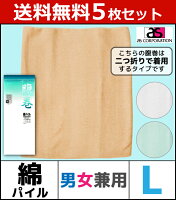 送料無料5枚セット 男女兼用 パイル腹巻き はらまき ハラマキ Lサイズ 日本製 防寒 温感 アズ as|寒さ あたたかグッズ 暖かい 冬 冷え対策 グッズ おなか お腹 ウォーマー 腹巻 メンズ レディース 腹巻き あったかグッズ 寒さ対策 ウエストウォーマー 暖か 防寒グッズ 温かい