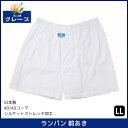 三ッ桃クレープ ランパン 前あき LLサイズ パンツ 日本製 アズ as | 三桃 三ツ桃 メンズ 男性 紳士 前開き 下着 さるまた 申又 猿股 白 ハーフパンツ 半ズボン下 クレープ クレープ肌着 涼感 シニア メンズパンツ下着 メンズ下着 アンダーウェア 涼しい 老人 紳士下着 白色(4)