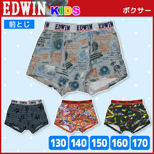 ジュニアメンズ EDWIN エドウィン 前とじ ボクサーブリーフ ボクサーパンツ 130cmから170cmまで アズ as | ボクサー キッズ おしゃれ 男性下着 男の子 子供下着 子供用下着 子ども こども ボーイズ ジュニア下着 スクール スポーツ アンダーウェア かっこいい パンツ 前閉じ