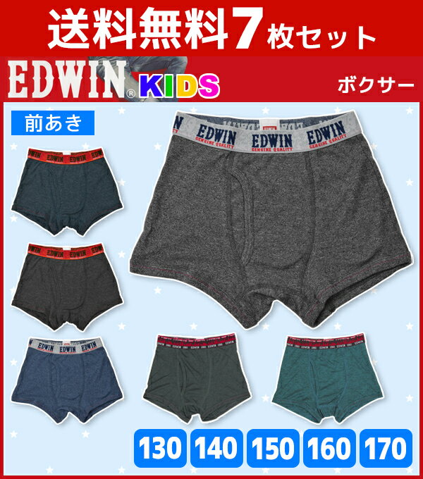 ボクサーパンツ メンズ（5000円程度） 送料無料7枚セット ジュニアメンズ EDWIN エドウィン 前あき ボクサーブリーフ ボクサーパンツ 130cmから170cmまで アズ as | ボクサー キッズ 男性下着 男の子 子ども ジュニア下着 スポーツ アンダーウェア まとめ買い 子供 こども セット ジュニア おしゃれ パンツ 前開き