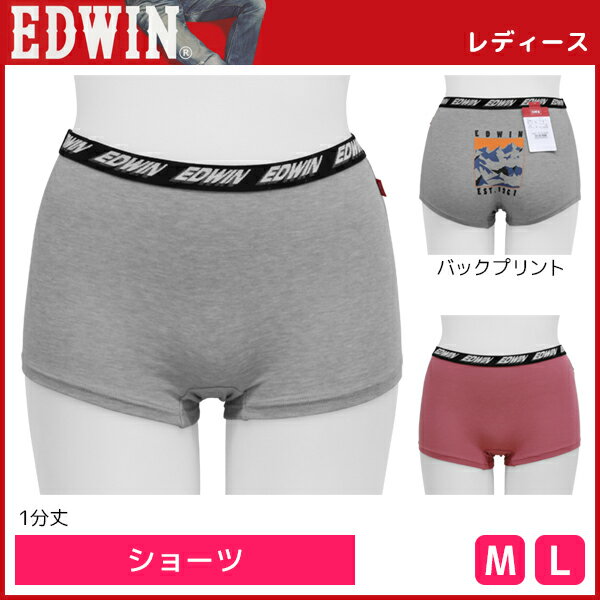 EDWIN エドウィン ショーツ パンツ 下着 アズ | パンティ ボクサーパンツ パンティー ボクサー レディース ティーンズ 女の子 中学生 高校生 子供 ガールズ ジュニア キッズ 女性 スポーツ ブランド 可愛い 韓国 かわいい 中学生女子 スポーツショーツ こども下着 婦人下着