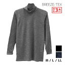 【クーポン10%OFF】送料無料 同色3枚セット BREEZE TEX ブリーズテックス 長袖ハイネックシャツ 防風インナー 男性 メンズ アズ as| 裏起毛...