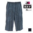 【クーポン10%OFF】粋すててこ 日本製 高島ちぢみ 前あき ステテコ 3Lサイズ 紳士 男性 アズ as|大きいサイズ 前開き すててこ 高島 ちぢみ シャ...
