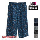 30%OFF 6柄1枚ずつ 送料無料6枚セット 粋すててこ 日本製 高島ちぢみ 前あき ステテコ 紳士 男性 アズ as | 前開き すててこ 高島 ちぢみ シ...