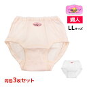 30%OFF 送料無料3枚セット 三ツ桃クレープ ショーツ LLサイズ 綿100% パンツ 婦人 女性 三ッ桃 日本製 アズ as | パンティ 国産 婦人ショーツ 婦人下着 クレープ ミセス 綿ショーツ 綿下着 インナー 下着 大きいサイズ 肌着 シニア レディース 高齢者 婦人ショーツ 女性下着