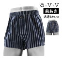 【5日限定エントリーで最大100%ポイントバック】a.v.v アーヴェヴェ 前あき トランクス 3Lサイズ 4Lサイズ 紳士 男性 アズ as | 大きいサイズ...