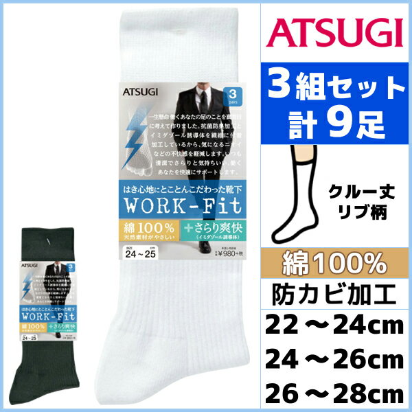 3gZbg v9 WORK-Fit [NtBbg hJr 100% u Y\bNX 3g N[   C AcM ATSUGI | Y \bNX Y j uh N[\bNX YC Zbg amC am ampC j