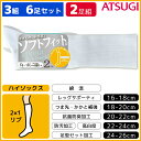 3組セット 計6枚 ATSUGI Rib Socks アツギリブソックス キッズソックス ハイソックス 2足組 アツギ くつ下 靴下 | 子供 ジュニア セット ソックス 白 白ソックス 白靴下 キッズ 学生 スクールソックス スクール 中学生 小学生 無地 男の子 女の子 こども こども靴下 学校