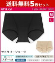 【15日限定エントリーで最大100%ポイントバック】送料無料5枚セット 1week サニタリーショーツ 生理用パンツ スポーツ用 Mサイズ Lサイズ アツギ A...