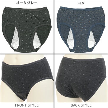 送料無料5枚セット 1week サニタリーショーツ 生理用パンツ 大きいサイズ 特に多い日夜 カジュアルスタイル ナイトシート アツギ ATSUGI | サニタリーパンツ 生理用ショーツ レディス 生理 ショーツ 生理パンツ サニタリー 夜用 女性 下着 パンツ ナイト用 羽根つき セット