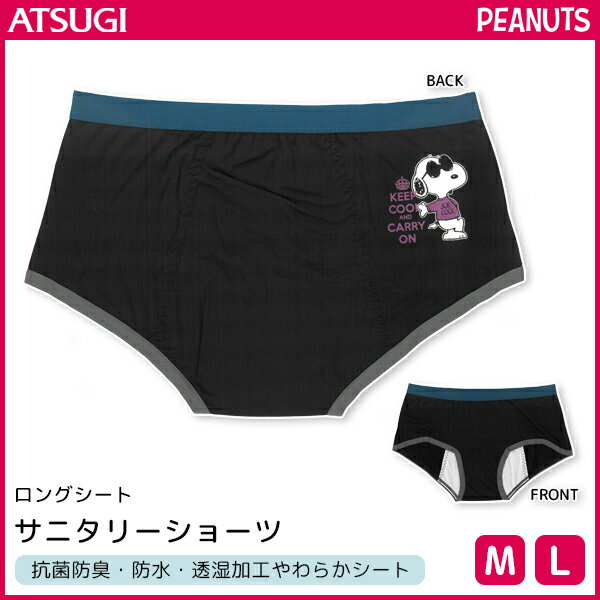 ジュニアレディースSNOOPYスヌーピーサニタリーショーツロングシート生理用パンツPEANUTSピーナッツアツギATSUGI子供