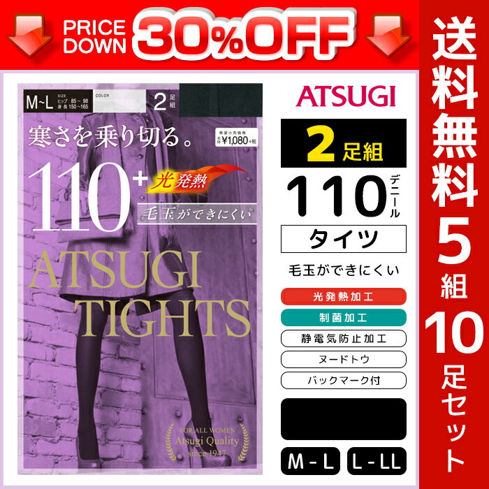 ATSUGITIGHTS『110デニールブラック二足組み』