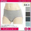 1week サニタリーショーツ 生理用パンツ 普通の日 Mサイズ Lサイズ アツギ ATSUGI | 大きいサイズ サニタリーパンツ 生理用ショーツ 生理ショーツ 女性下着 生理 ショーツ 生理パンツ サニタリー 生理用ショーツ(サニタリーショーツ) 女性 下着 パンツ 女性用ショーツ