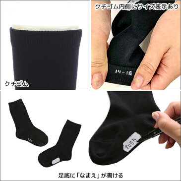 送料無料9組セット 計18足セット School time スクールタイム 男女兼用 スクールソックス 靴下 クルーソックス 2足組 アツギ ATSUGI | 男の子 女の子 レディースソックス メンズソックス キッズ ソックス 学校 スクール 小学生 中学生 高校生 幼稚園 男児 女児 黒 紺 無地