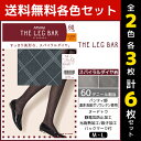 2色3枚ずつ 送料無料6枚セット ATSUGI THE LEG BAR アツギザレッグバー 柄タイツ 60デニール タイツ アツギ まとめ買い | レディース レディス 女性 婦人 あったかタイツ ストッキング パンスト あったか 暖かいタイツ 暖かい 冬 結婚式 二次会 パーティー おしゃれ チェック