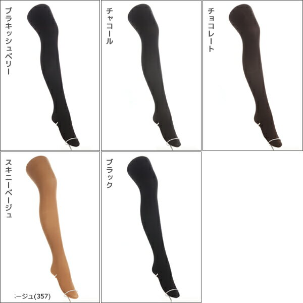 送料無料6枚セット ASTIGU アスティーグ 暖 やわらか発熱タイツ 40デニール ゆったりサイズ タイツ アツギ ATSUGI まとめ買い | レディース レディス 女性 婦人 あったかタイツ あったか ストッキング パンスト 暖かいタイツ 暖かい 発熱タイツ 黒 ゆったり ベージュ セット