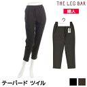 50%OFF COMFORT コンフォート テーパード ツイルレギンスパンツ レギパン アツギ ATSUGI | 女性 婦人 レディース レディス ツイル レギンスパンツ テーパードパンツ テーパードレギンス 10分丈 レギンス パンツ スキニー ゆったり 10分丈レギンス 黒 訳あり SALE 半額