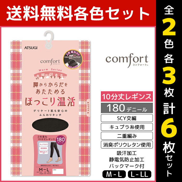 2F3 6Zbg comfort RtH[g EH[V[Y 180fj[ MX AcM ATSUGI ܂Ƃߔ | fB[X fBX  wl ^Cc 10 10䃌MX  g^Cc g   h h^Cc ~ Xpbc ₦