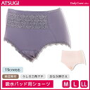 Daily Care Labo デイリーケアラボ 吸水パッド用ショーツ 19cm対応 サニタリーショーツ 尿漏れパンツ アツギ ATSUGI | サニタリーパンツ 尿漏れショーツ 女性下着 尿漏れ ショーツ サニタリー 女性 婦人 下着 パンツ 女性用ショーツ レディース 婦人下着 レディースショーツ