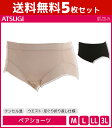 【15日限定エントリーで最大100%ポイントバック】送料無料5枚セット 肌包み ショーツ ペアショーツ テンセル混 アツギ ATSUGI|レディース レディース...