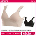肌包み シームレスカップ ブラジャー テンセル混 アツギ ATSUGI | レディース レディースインナー レディス ブラ シームレス ハーフトップブラ ノンワイヤー ワイヤレス ノンワイヤーブラ ワイヤレスブラ 無地 下着 インナー 女性 婦人 婦人肌着 女性下着 大きいサイズ