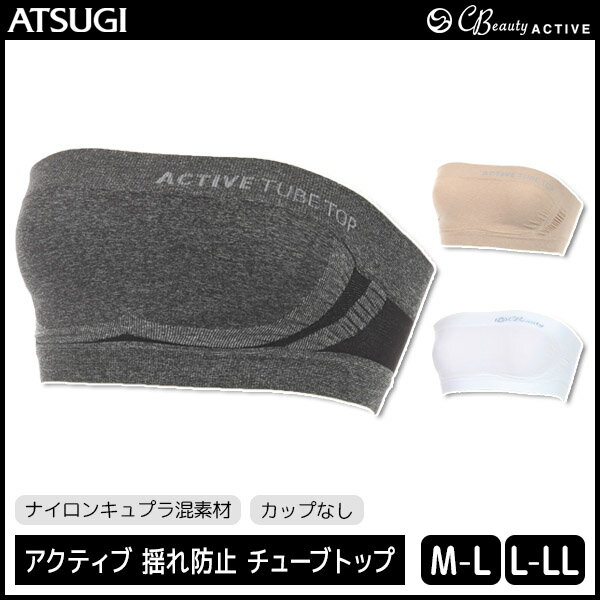 CBeauty ACTIVE クリアビュ