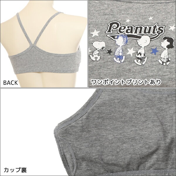 30%OFF ジュニアレディース SNOOPY スヌーピー 取り外しパッド付き ハーフトップ PEANUTS ピーナッツ アツギ ATSUGI 子供下着 キッズインナー ガールズ スポーツブラジャー スポブラ | 子ども こども 子供用下着 肌着 レディス 女の子 スポーツブラ キッズブラジャー 訳あり