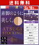 送料無料6組セット 計18枚 ATSUGI STOCKING 素脚のように美しく。 3足組 アツギ ATSUGI パンティストッキング パンスト | パンティーストッキング ストッキング レディース レッグウェア おしゃれ オシャレ 結婚式 まとめ買い レッグウェアー 女性 アンダーウェア 美脚 着圧