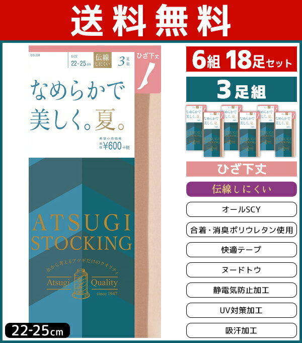 送料無料6組セット 計1