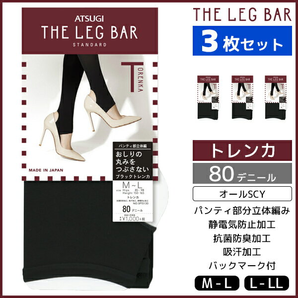 3Zbg ATSUGI THE LEG BAR AcMUbOo[ gJ 80fj[ Xpbc | fB[X fBX  wl  IV  ubN MX A_[EFA Ci[ Ci[EFA X|[c X|[eB[ ܂Ƃߔ Zbg 3g {gX A_[