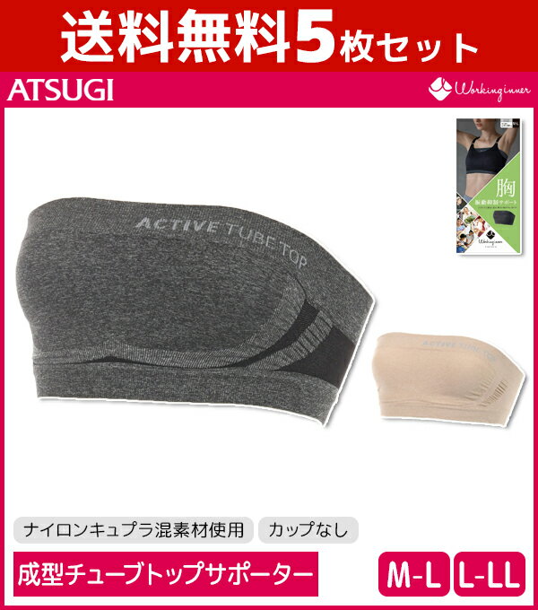 【15日限定・10%OFFクーポン】送料無料5枚セット Working inner ワーキングインナ ...
