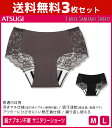 【15日限定エントリーで最大100%ポイントバック】送料無料3枚セット 1week サニタリーショーツ 普通の日 紙ナプキン不要 生理用ショーツ アツギ ATS...